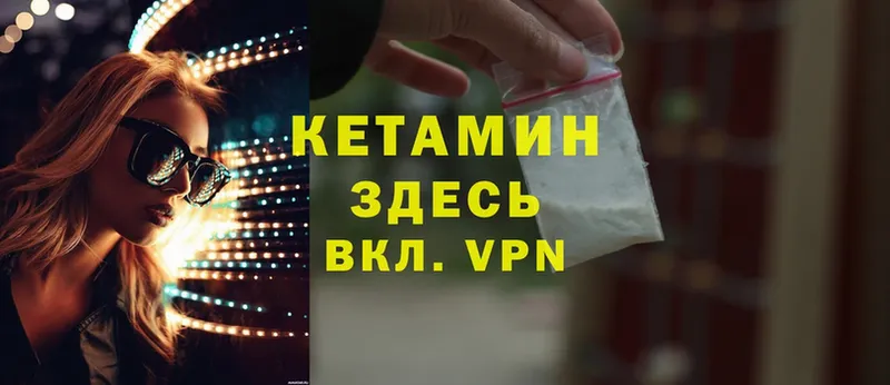 Кетамин ketamine  Куйбышев 