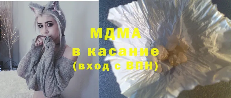 наркота  Куйбышев  MDMA молли 